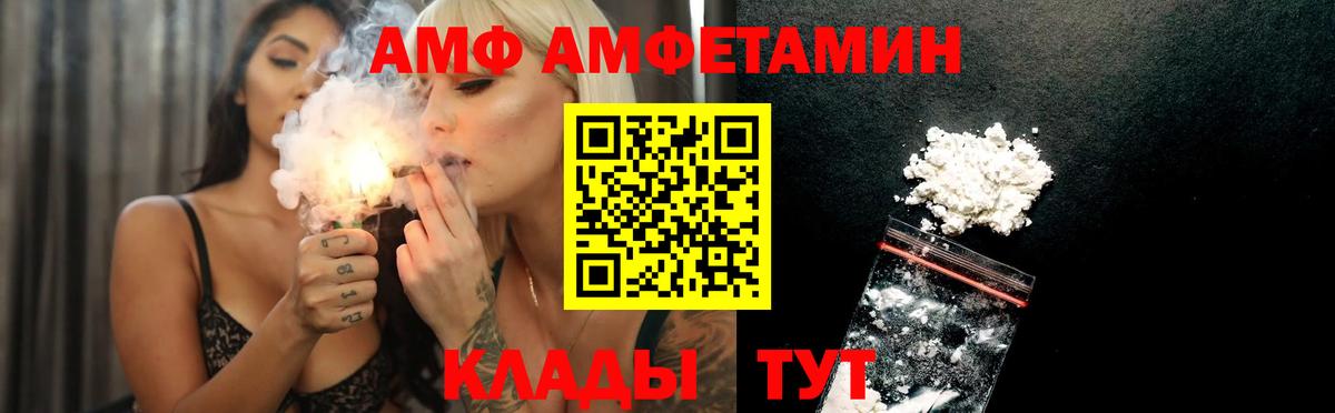 Amphetamine Premium Электросталь