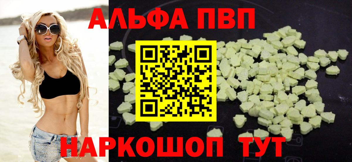 Альфа ПВП СК Электросталь