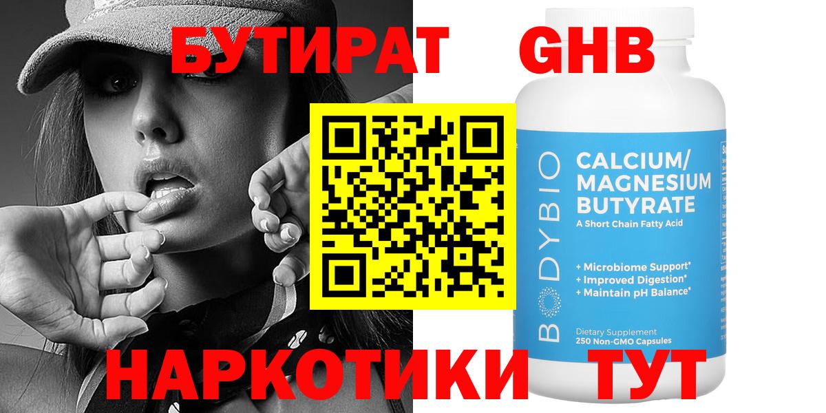 Бутират вода  Бутират  Электросталь  Вход с VPN 