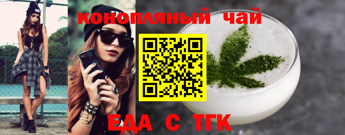 Печенье с ТГК марихуана Электросталь