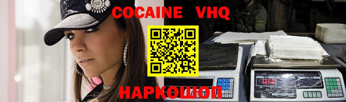 COCAIN 99% Электросталь