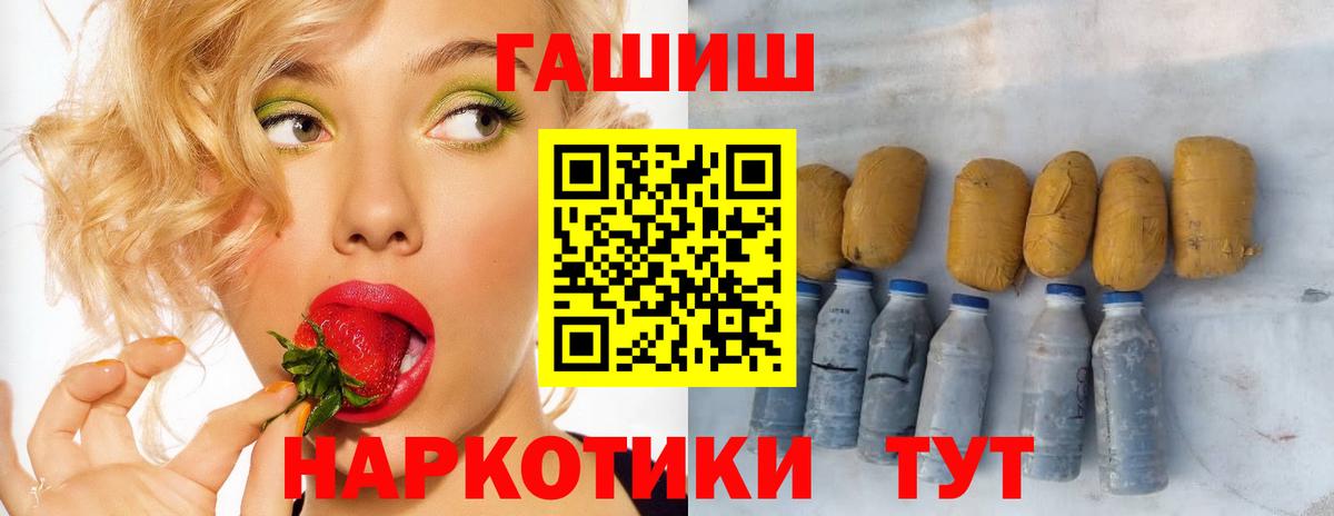 ГАШИШ  ГАШИШ гашик  Вход с VPN  Гашиш 40% ТГК  Электросталь 