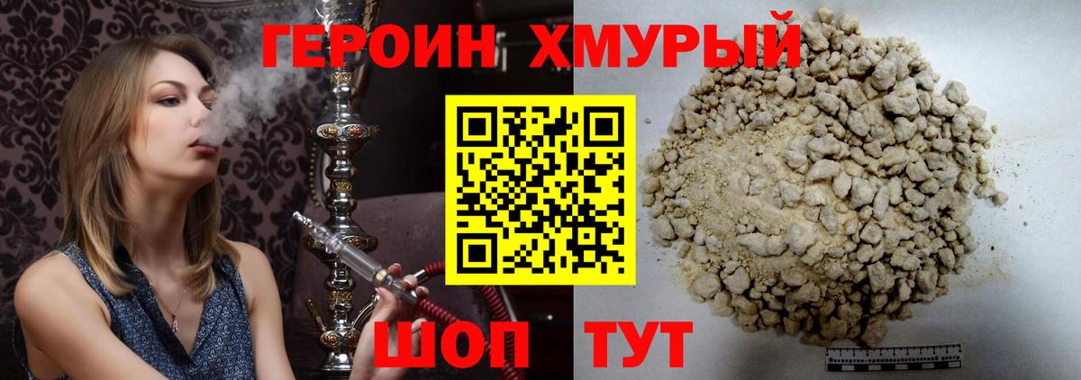 Электросталь  ГЕРОИН Афган  Вход с VPN 