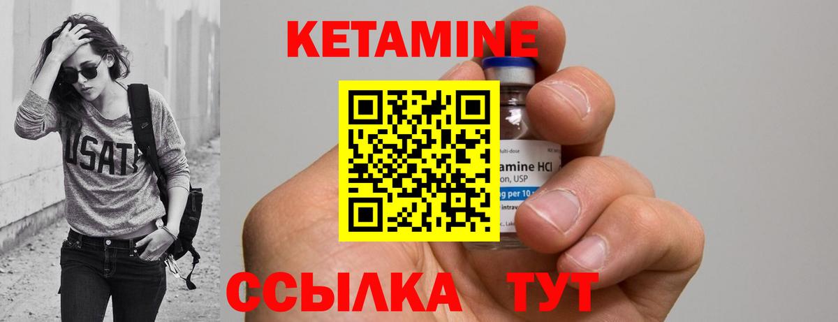 КЕТАМИН ketamine  Вход с VPN  Электросталь 