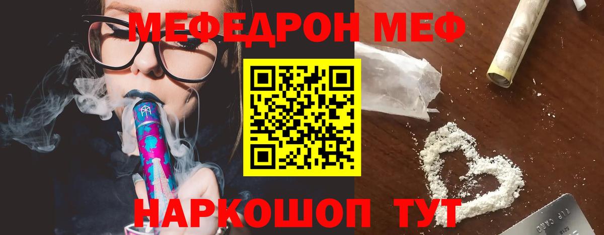 Меф VHQ  Меф  цена наркотик  Электросталь  МЯУ-МЯУ VHQ  Вход с VPN 