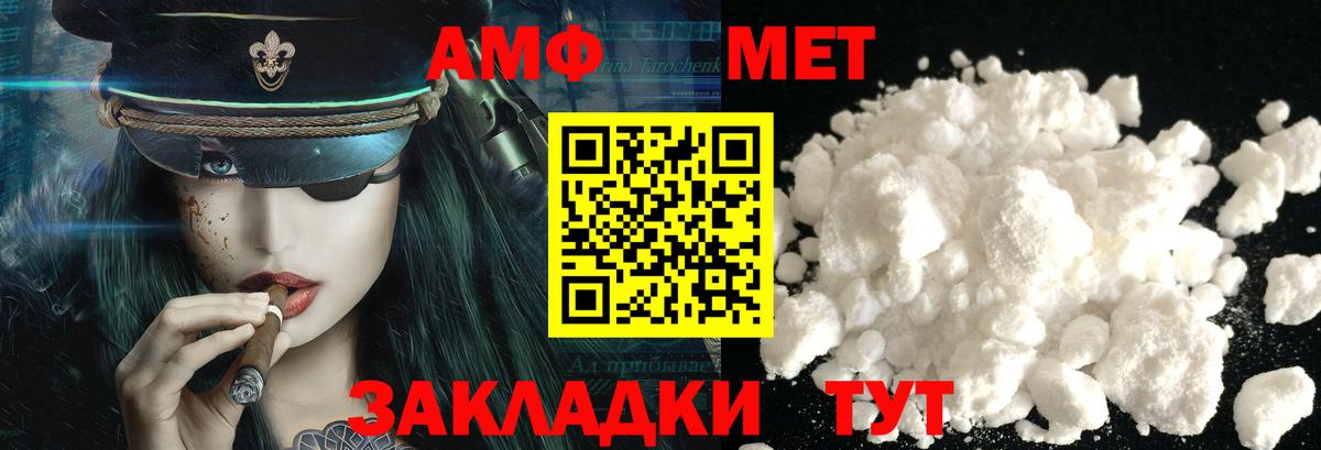 Метамфетамин винт Электросталь