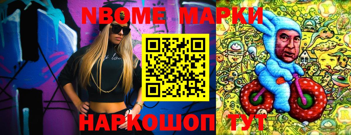 Марки NBOMe 1500мкг  Вход с VPN  Электросталь  Марки NBOMe 1500мкг 