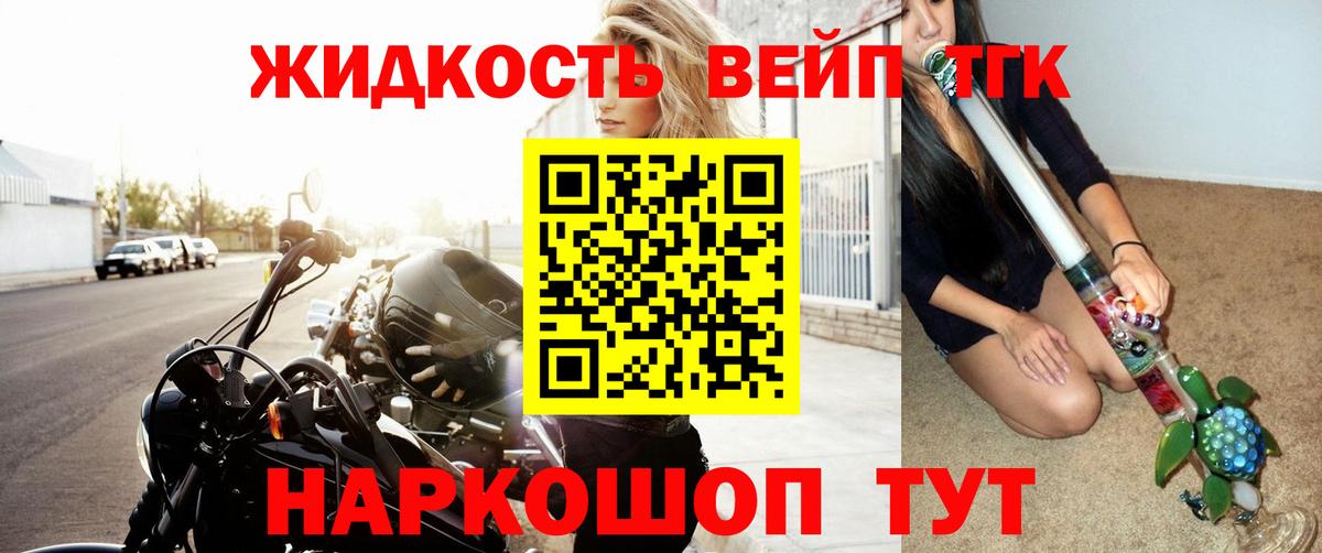ТГК концентрат  Вход с VPN  Электросталь  ТГК гашишное масло 