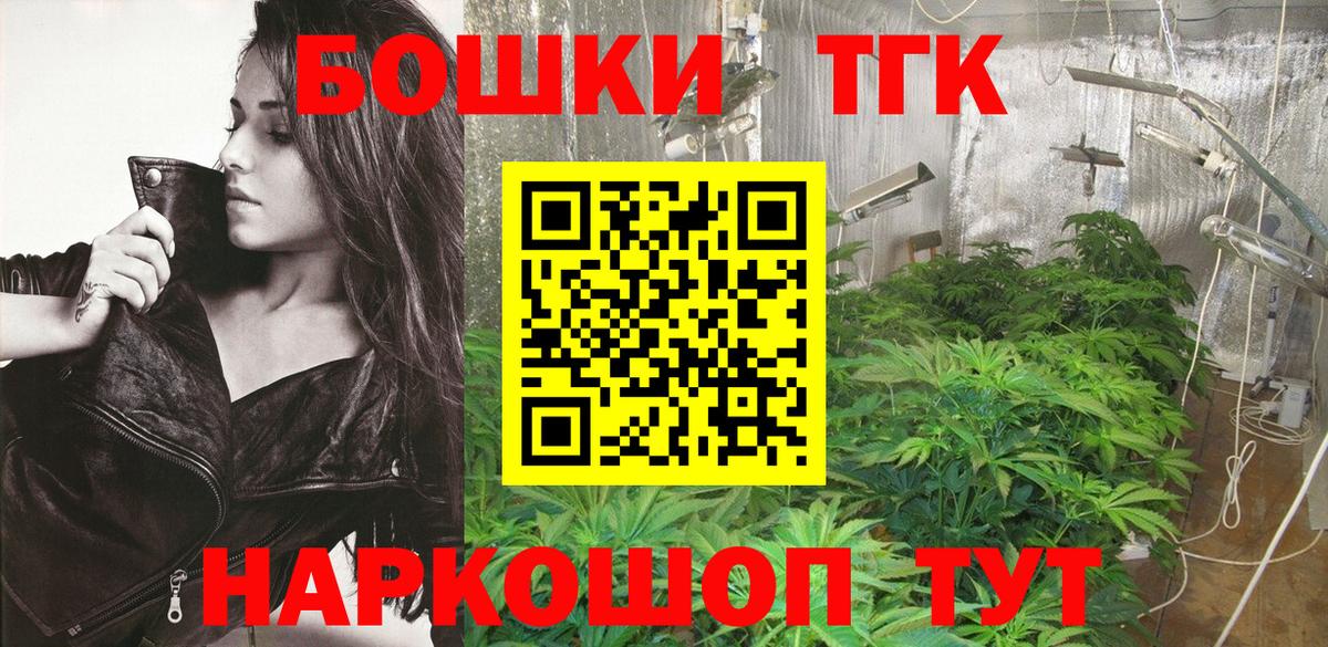 Бошки Шишки THC 21% Электросталь